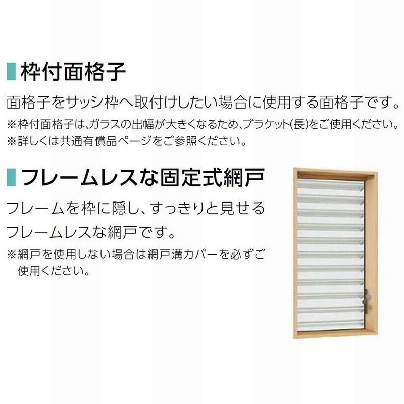 サーモスL ルーバー窓IF 電動ユニット仕様 03613 W：405mm × H：1,370mm LIXIL リクシル TOSTEM トステム |  LINEブランドカタログ