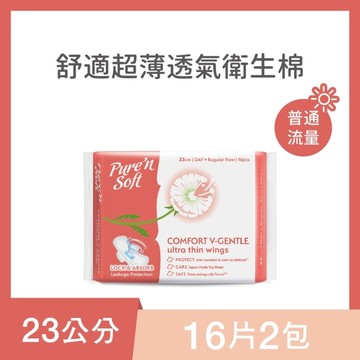 Pure’n Soft 柔白舒適超薄透氣衛生棉23cm 16片2包