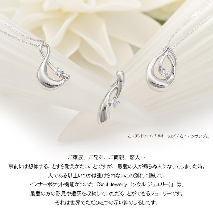 遺骨ペンダント Soul Jewelry アンサンブル K10ローズゴールド