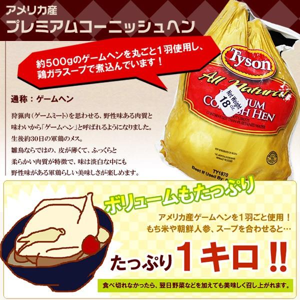 サムゲタン 参鶏湯 サンゲタン  約1kg レトルト  鶏肉 ゲームヘン ミールキット あすつく