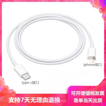 適用于PD蘋果14數據線快充iphone11/12plus/13max手機充電線ipad通用iphone14pro