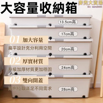 儲物箱 整理箱 收納箱 置物箱 摺疊箱 折疊收納箱 摺疊收納箱 多開門收納箱 衣物收納箱 掀蓋收納箱 大容量收納箱