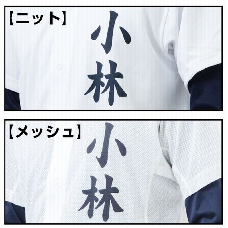 野球 ユニフォームシャツ MIZUNO 白 ３種５枚 練習用上衣 H14534 楽天市場】【名前入り】 ミズノ MIZUNO 選べる3タイプ 名入れ