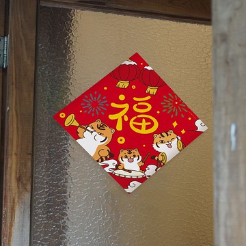 貓尾繪原創虎仙卡通福字貼可愛斗方春聯揮春創意對聯INS個性