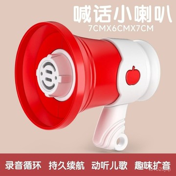 🔥臺灣出貨🔥哪吒版迷你小喇叭揚聲器錄音戶外擴音器搞怪手持擺攤叫賣宣傳喊話 迷你擴音器 擴音器玩具 喊話器 錄音喇叭