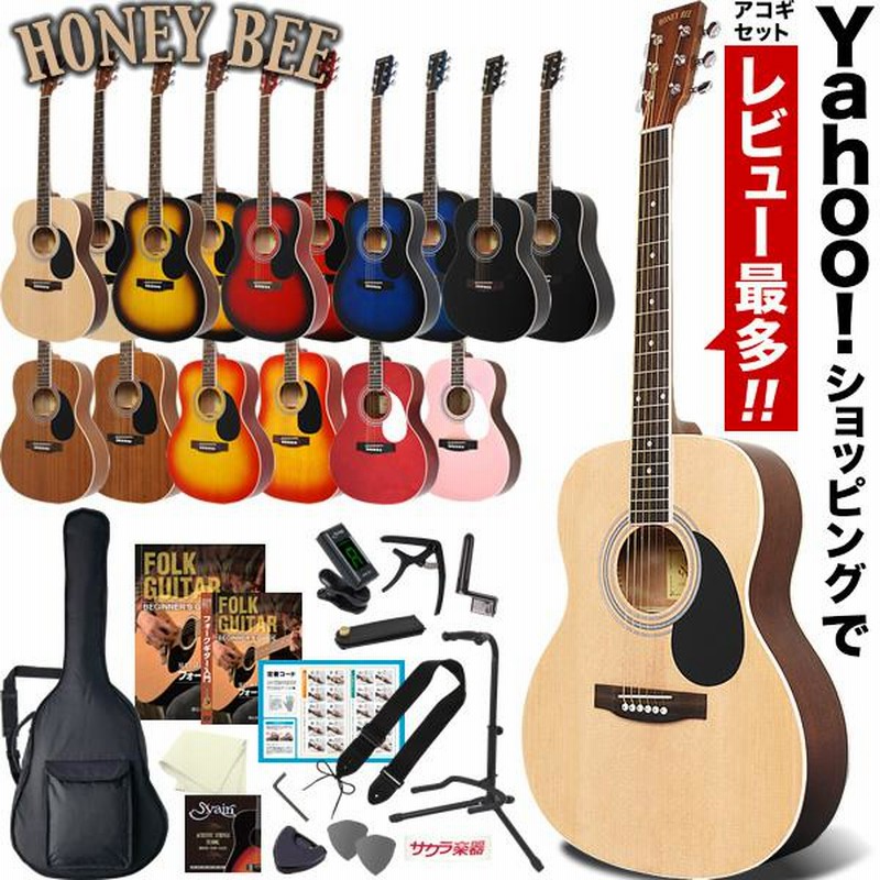 アコースティックギター 初心者セット 16点 W-15/F-15/HJ-18