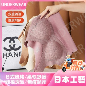 🚀虧本到貨🚀日本🇯🇵 新款蕾絲羊毛蠶絲保暖內衣內搭一體固定杯舒適無痕女士背心打底衫