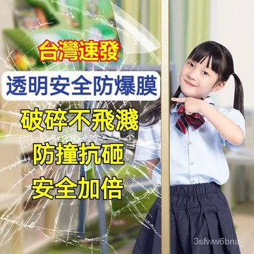 台灣出貨 防爆膜 安全膜玻璃貼 磨砂膜 窗貼 純霧面 防曬抗熱 反光擋太陽窗戶貼 隔熱膜 隔熱貼 玻璃贴膜 家用透明貼膜