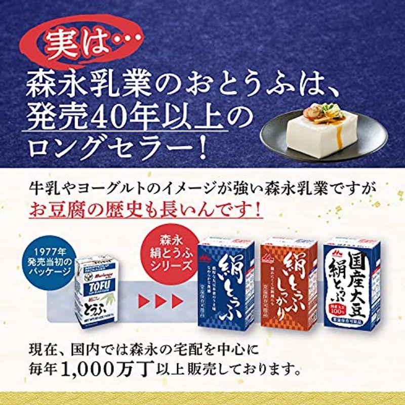 森永 国産大豆 絹とうふ 250ｇ×12個 充てん豆腐 常温長期保存 備蓄 保存料不使用