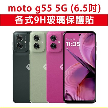 Moto G55 MotoG55 各式 保護貼 玻璃膜 鋼化膜 玻璃貼 手機膜 螢幕貼 螢幕保護貼 手機保護貼