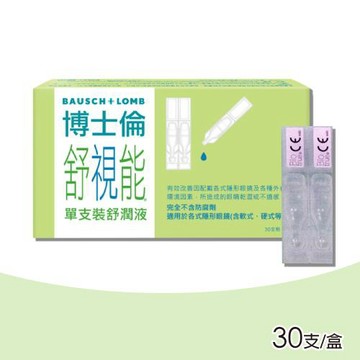 【博士倫】博士倫舒視能舒潤液 30支/盒 (人工淚液)