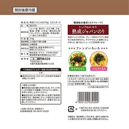 ニコニコのり 熟成ジャバンのり 70g×5袋