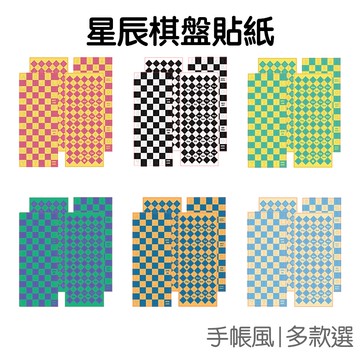 方格 星辰棋盤詩系列 貼紙 字母 數字 手帳 裝飾貼 封口貼  咕卡 咕盤【JC4617】《Jami》