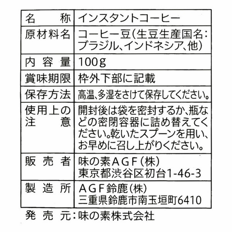 味の素ゼネラルフーヅ セブンプレミアム 深いコクのコーヒー 100g 通販 Lineポイント最大1 0 Get Lineショッピング