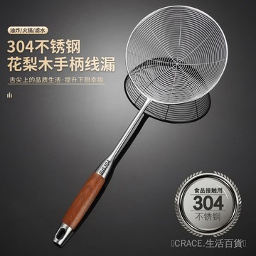 🔥可開發票#德國304不銹鋼漏勺傢用撈麵勺廚房油炸餃子撈勺過濾網篩大號笊籬#免運