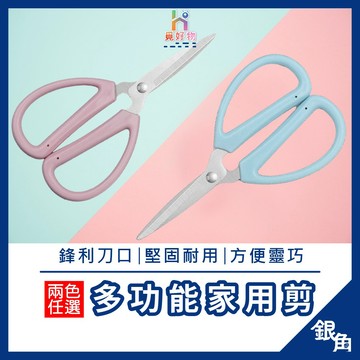 多功能剪刀 剪刀 剪 好剪剪刀 小剪刀 文具剪刀 美工剪刀 萬用剪刀 鋒利剪刀 開箱剪刀 強力剪刀