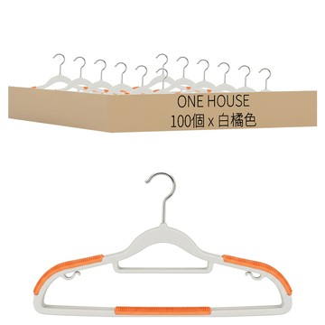 ONE HOUSE ABS無痕防滑衣架 OH-T107-100D  白橘色  100個