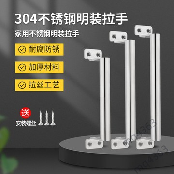 【宅物優選】304不鏽鋼明裝拉手木門把手防盜門大鐵門把手設備工業 工具箱提手