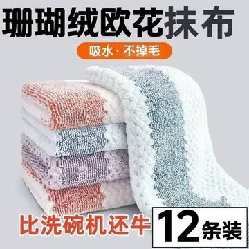 臺灣出貨✨【可開發票】廚房抹布不沾油不掉毛擦桌洗碗布加厚吸水去污百潔布