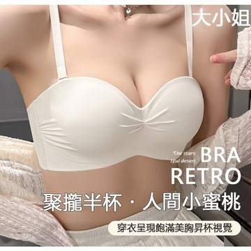 【台灣有貨】大小姐 薄款光面無痕皺褶美背性感女內衣小胸聚攏上托側收副乳文胸