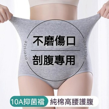 台灣现貨 90kg微壓收腹內褲 高腰內褲 全棉襠內褲 女士內褲 秋冬內褲 產後內褲 收腹內褲 抑菌襠內褲 純棉三角褲