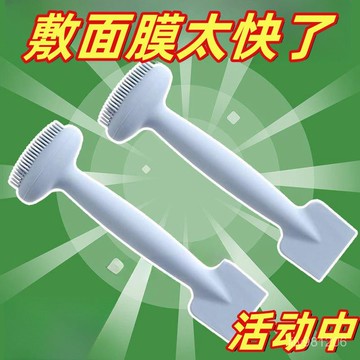 ⚡在臺出⚡硅膠麵膜刷塗麵膜刷子敷泥膜美容院專用刷軟毛刷水療塗抹式洗臉刷 IMGO