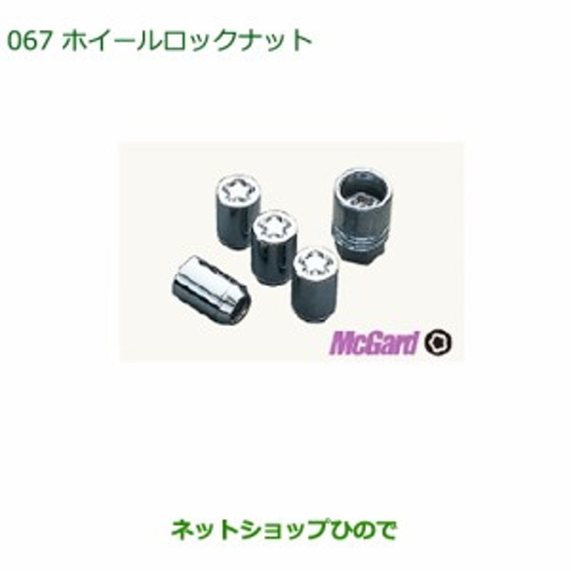 ◯純正部品ダイハツ タント タントカスタム ホイールロックナット純正品番 999-02060-K9-016【LA600S LA610S】 |  LINEブランドカタログ