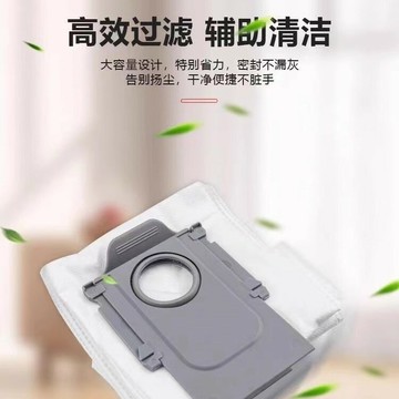 配石頭掃地機器人p10spro配件集塵袋G20S/V20一次性垃圾袋灰塵袋