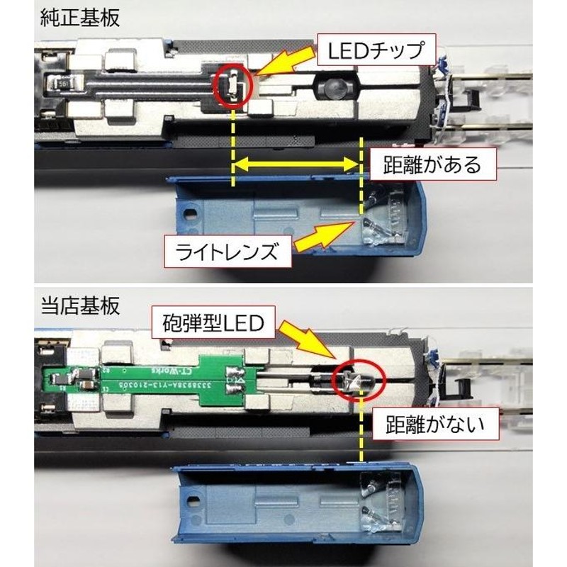 KATO DD51用 （電球色LED）光量アップ・常点灯・リップルフィルタ