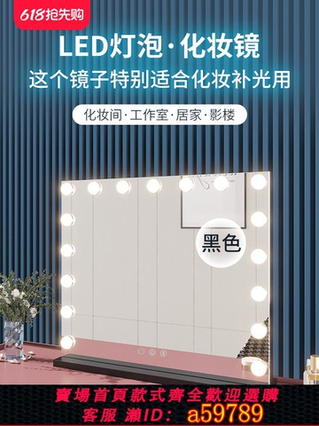 【台灣公司 可打統編】專業定制化妝鏡子帶燈泡梳妝臺式桌面led大可直播美容院美妝影樓