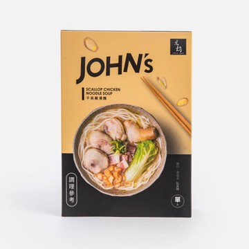 元鍋JOHN's 干貝雞湯麵單入盒