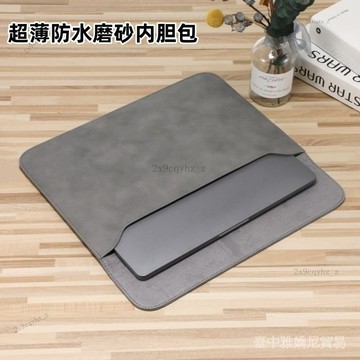 ✨可開發票#簡約筆記本內膽包適用蘋果MacBookAir13寸電腦包超薄14寸防水皮套#免運費