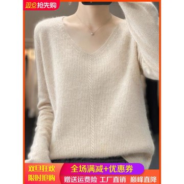 秋冬新款100純羊毛衫女V領純色扭花元寶針寬松套頭羊絨針織打底衫