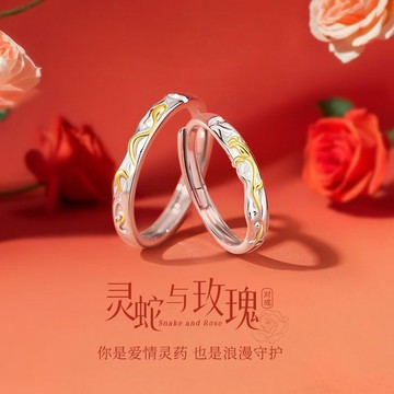 🙏🏻紫南宮過爐 開光🙏🏻2026年馬年-靈蛇玫瑰戒指 本命年蛇戒 情侶對戒 指環 戒子 單身戒 食指戒 防小人尾戒 禮物