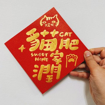 貓肥家潤 金墨質感厚金卡-可客製