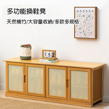 楠竹製透氣網紋櫃門矮鞋櫃 穿鞋椅 換鞋凳 鞋櫃 矮櫃 玄關收納 鞋靴收納【10812-10814】快樂生活網