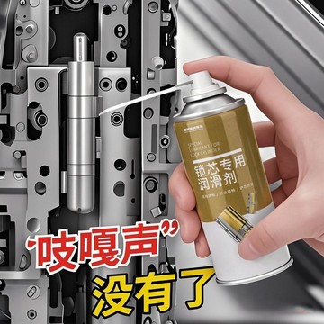 🔥🔥臺灣出🔥手噴黃油潤滑噴劑潤滑劑多功能鎖芯合頁門窗軌道潤滑保養消除異響