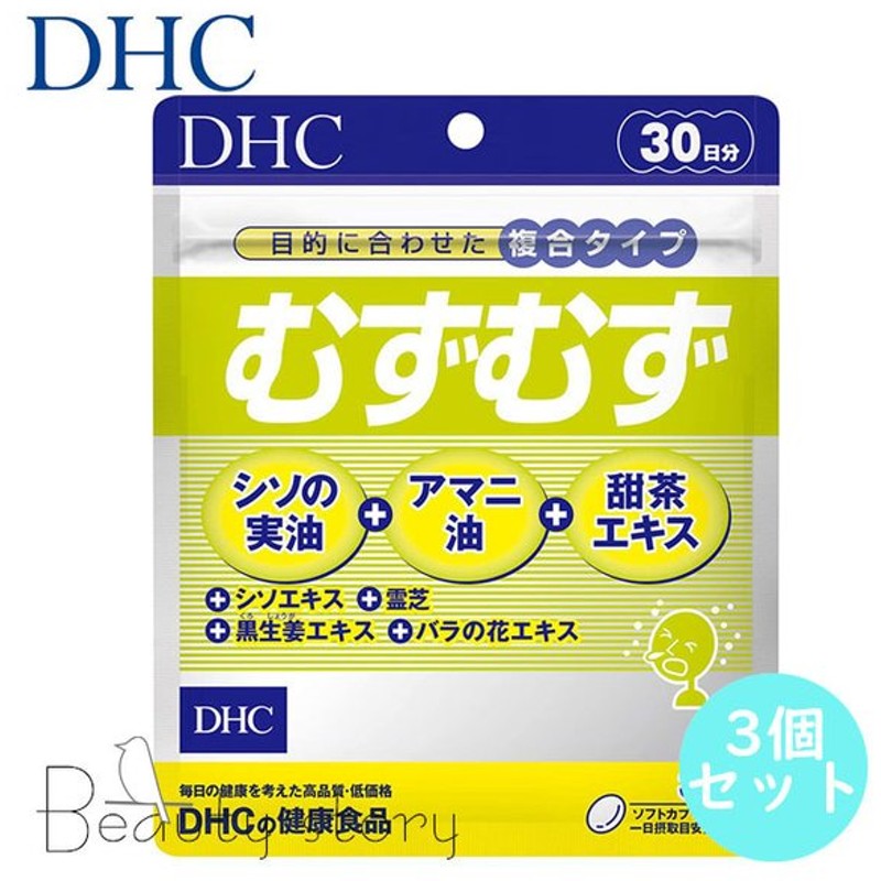 市場 3個 肝臓エキス+オルニチン DHC サプリメント 30日分×3個