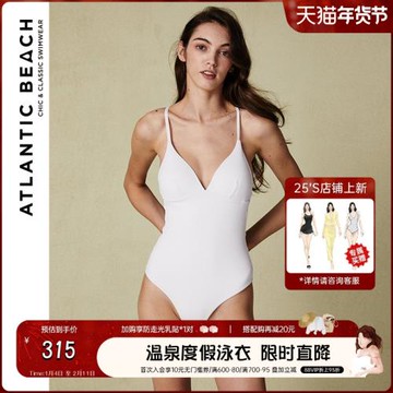 AtlanticBeach泡溫泉度假連體泳衣女高級感顯瘦性感露背游泳裝夏
