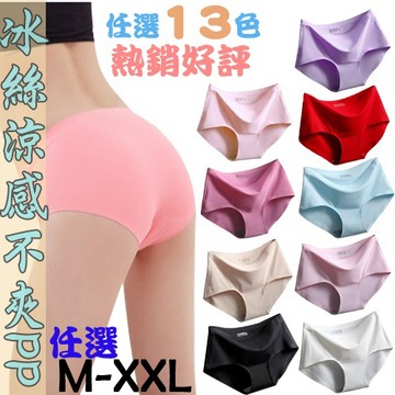 Onedays✿新品3XL訂製款 冰絲包邊一片式涼感 大尺碼無痕運動女內褲 女生 性感內褲 中腰 瑜珈 健身 涼感褲
