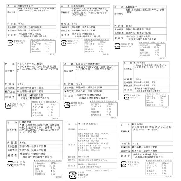 北海道 漬け魚切身 詰合せ Aセット 粕漬け 西京漬け 甘味噌漬け 二重包装可