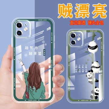直邊透明蘋果11手機殼11pro女新款iphone11手機套網紅硅膠薄11promax軟殼卡通保護套鏡頭全包男小清新防摔