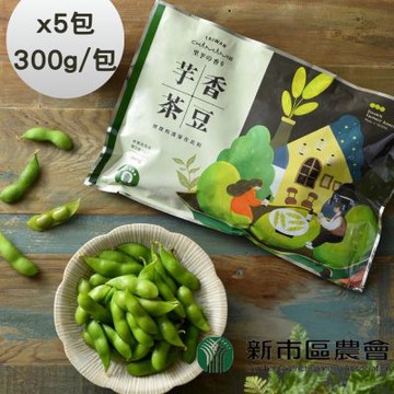 台南新市區農會 芋香茶豆莢x5包(300g/包)