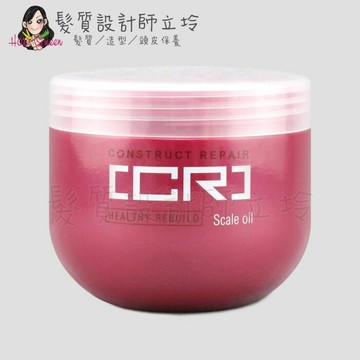 WAJASS CR-5毛髮重建絲油500ml LH11 LH16｜立坽『深層護髮』威傑士公司貨｜領券再折｜換季保養 ⚡頭皮保養 水潤保濕 蓬鬆秀髮 沙龍髮品