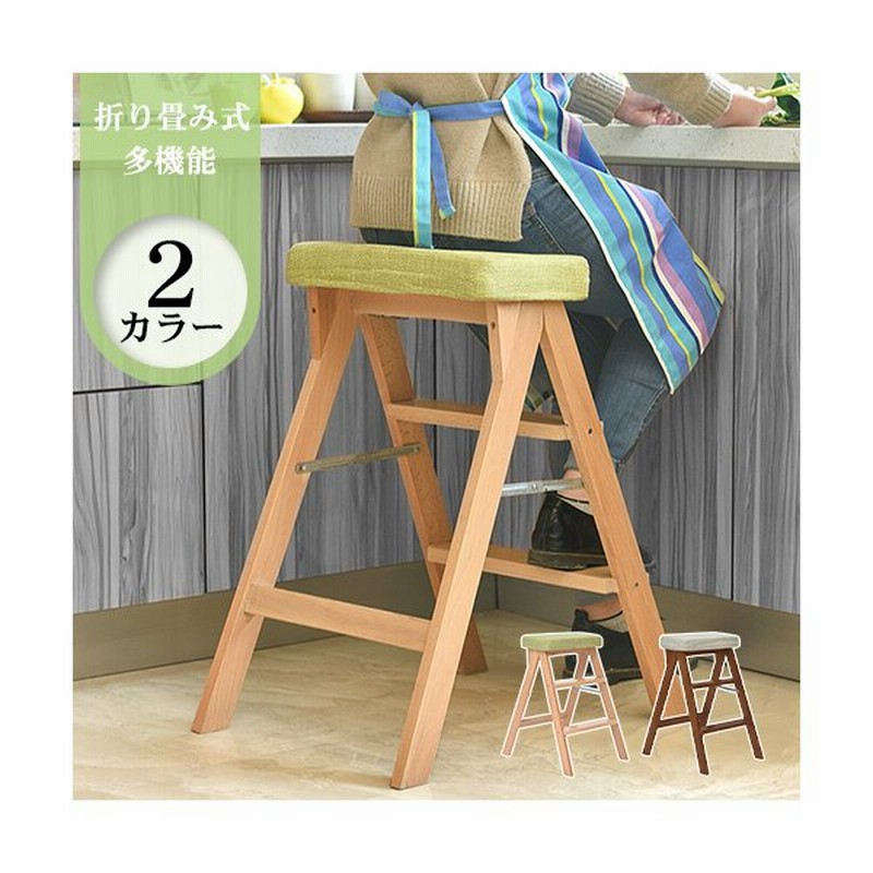 椅子 スツール 折りたたみ式 高い 踏み台 背もたれ無し 木製 おしゃれ ナチュラル 可愛い 収納簡単 北欧 高級感 チェア シンプル 新生活応援 通販 Lineポイント最大0 5 Get Lineショッピング