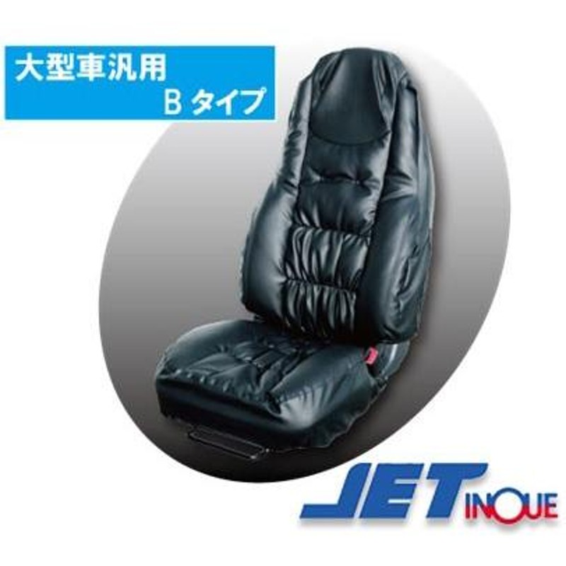 保存版】 JET INOUE ジェットイノウエ 防水シートカバー ブラック 594009