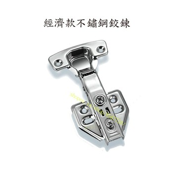 ?經濟款 不鏽鋼  西德鉸鏈 六分 緩衝   35mm 鉸鏈 6分 吋15 家具 門鉸鍊 沒有附螺絲  櫃門 西德鉸鍊