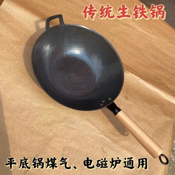 生鐵鍋無涂層不粘鍋農村家用炒菜正宗貴州鐵鍋手工鑄鐵已開鍋木把