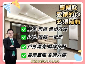 城上城前區三房含車位｜基隆市安樂區麥金路