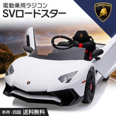 AIJYU TOYS 電動乗用ラジコン 電動乗用カー ランボルギーニ